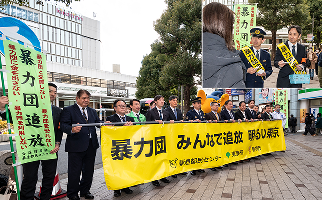 暴力団追放イベントの様子