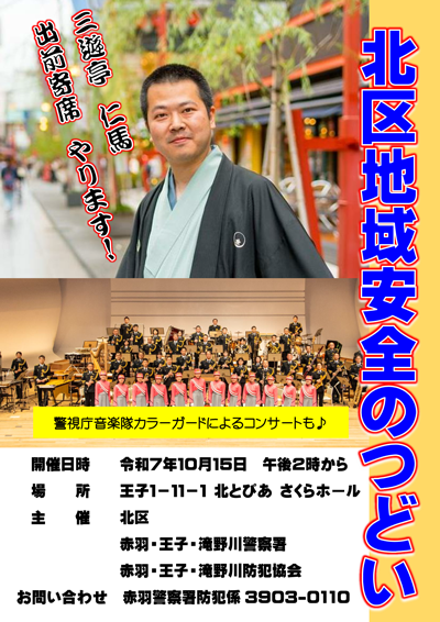 イベントチラシ
