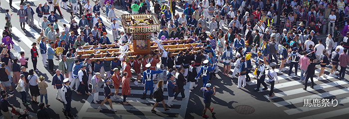 馬鹿祭り