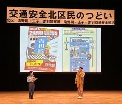 交通安全北区民のつどいの写真