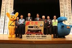 荒川地域安全のつどいの写真画像