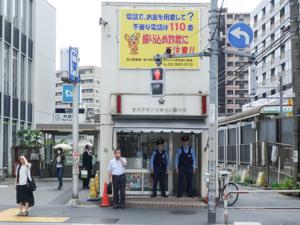 町屋交番写真