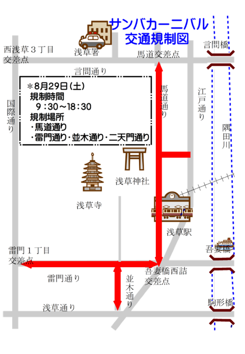 浅草サンバカーニバル交通規制図