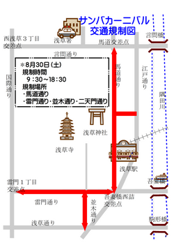 浅草サンバカーニバル交通規制図