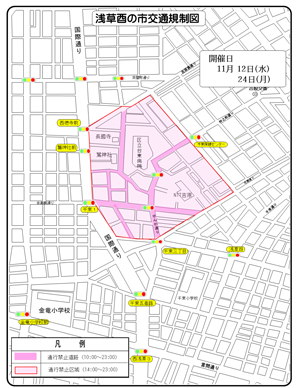 浅草酉の市交通規制図