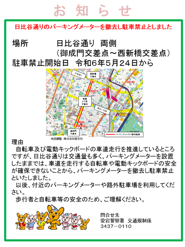 周辺地図