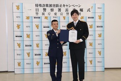 一日警察署長委嘱状交付