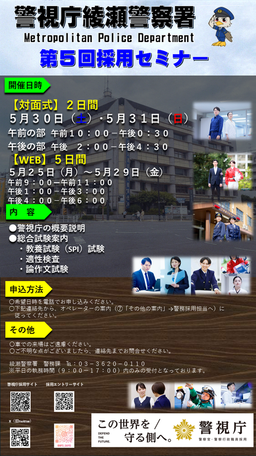 イベントチラシ