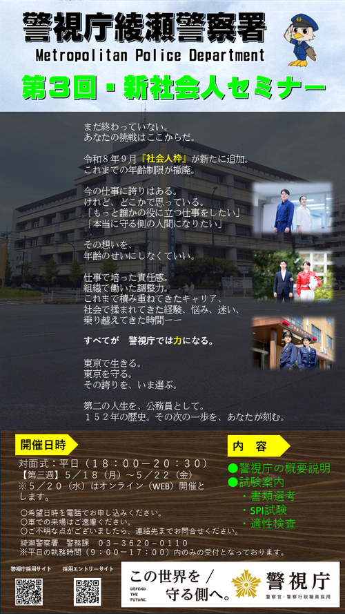 イベントチラシ
