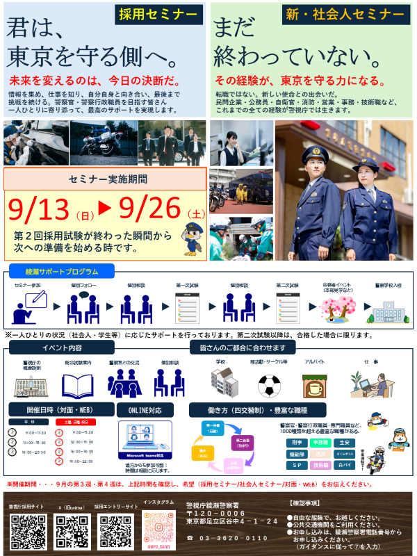 イベントチラシ