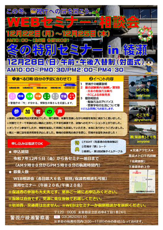 イベントチラシ