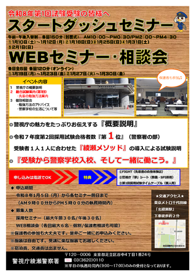 イベントチラシ