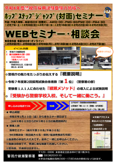 イベントチラシ