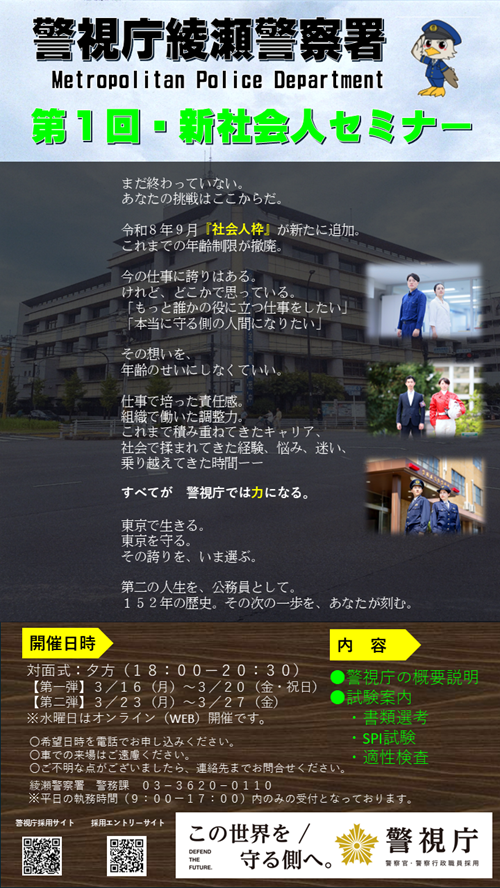 イベントチラシ