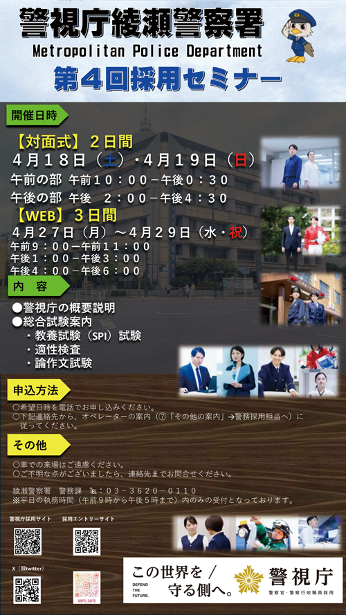 イベントチラシ