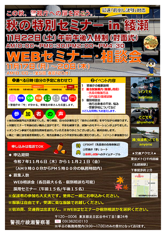 イベントチラシ