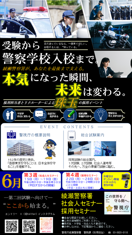 イベントチラシ