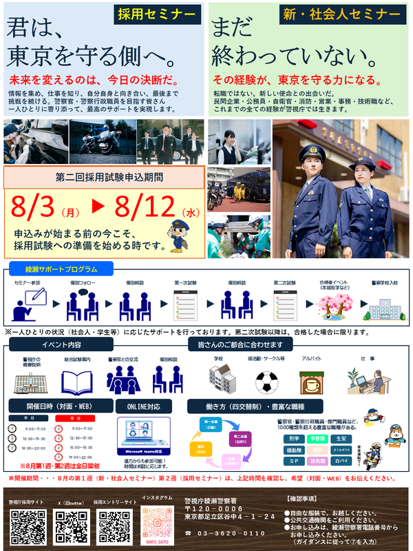 イベントチラシ