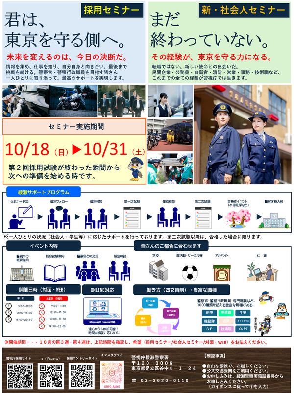 イベントチラシ