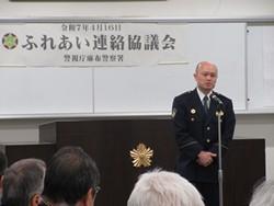 ふれあい連絡協議会