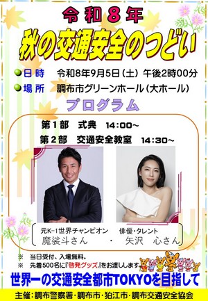 チラシ