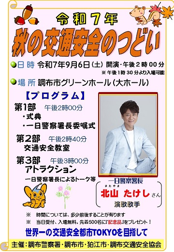 チラシ