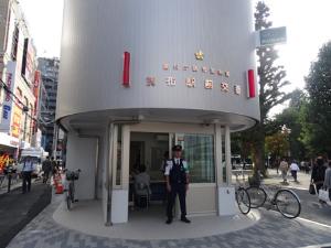 田園調布警察署