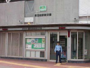 飛田給駅前交番写真