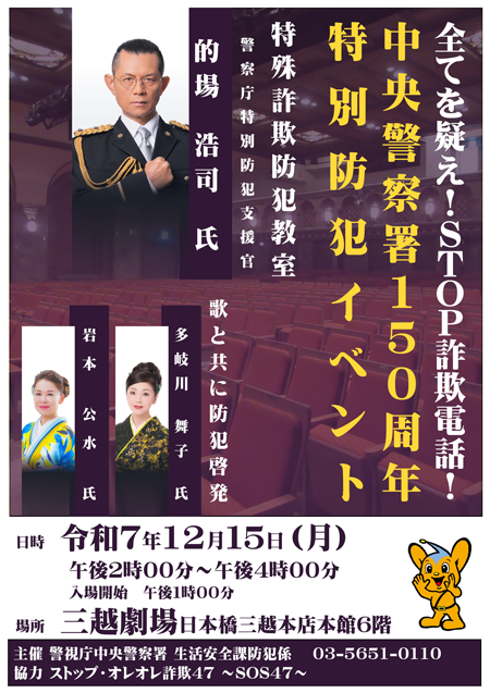 イベントチラシ