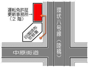 運転免許更新事務所は田園調布警察署の右隣にあります