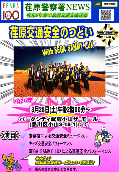 イベントチラシ