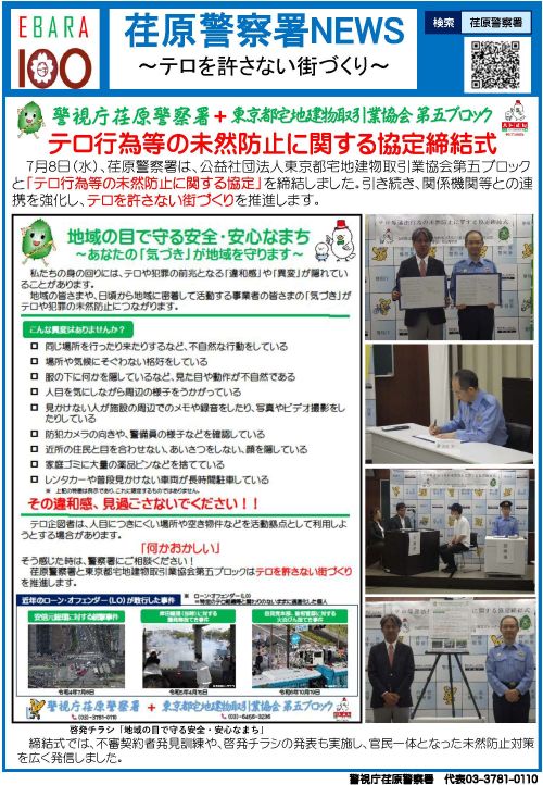 協定締結式
