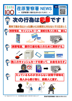 犯罪被害