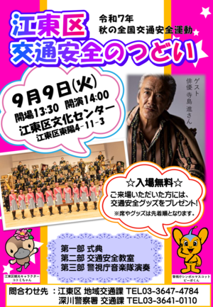配布チラシ