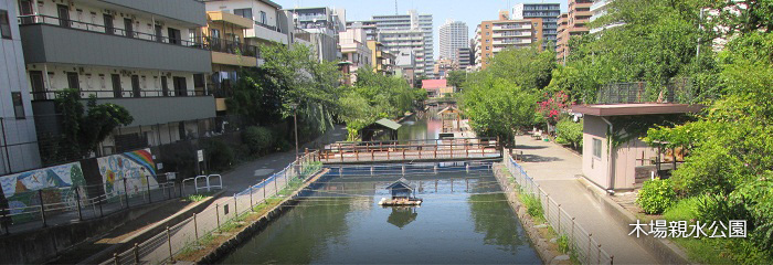 木場親水公園