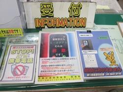 チラシを置いている受付の写真