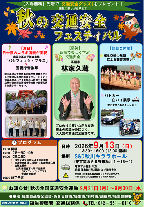 チラシ