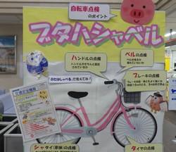 交通安全情報