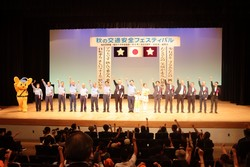 秋の交通安全フェスティバルの写真