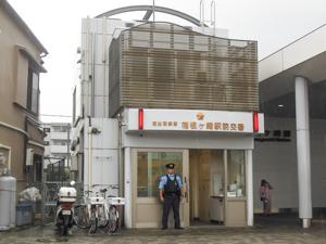 箱根ヶ崎駅前交番写真