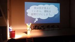 交通安全教室