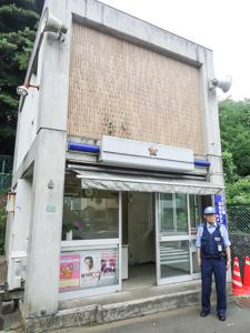 光が丘公園地域安全センター写真