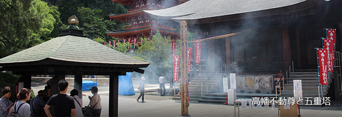 高幡不動尊と五重塔