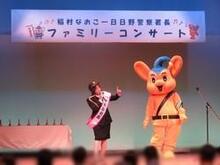 稲村なおこさんとピーポくん