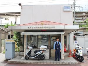 日野駅前交番写真