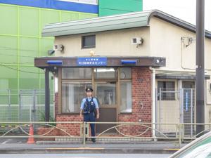 矢口地域安全センター写真