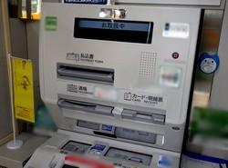 ATMに設置されたのぼり旗と音声ポップ