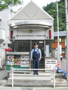 上元郷駐在所写真