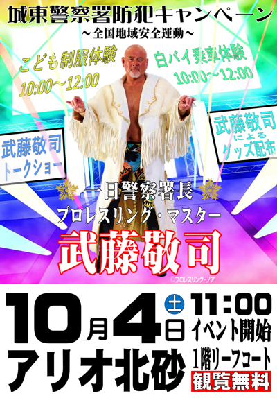 イベントのポスター