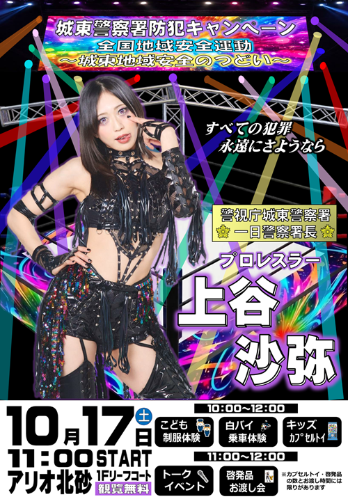 イベントのポスター